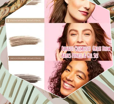 Benefit brow basics